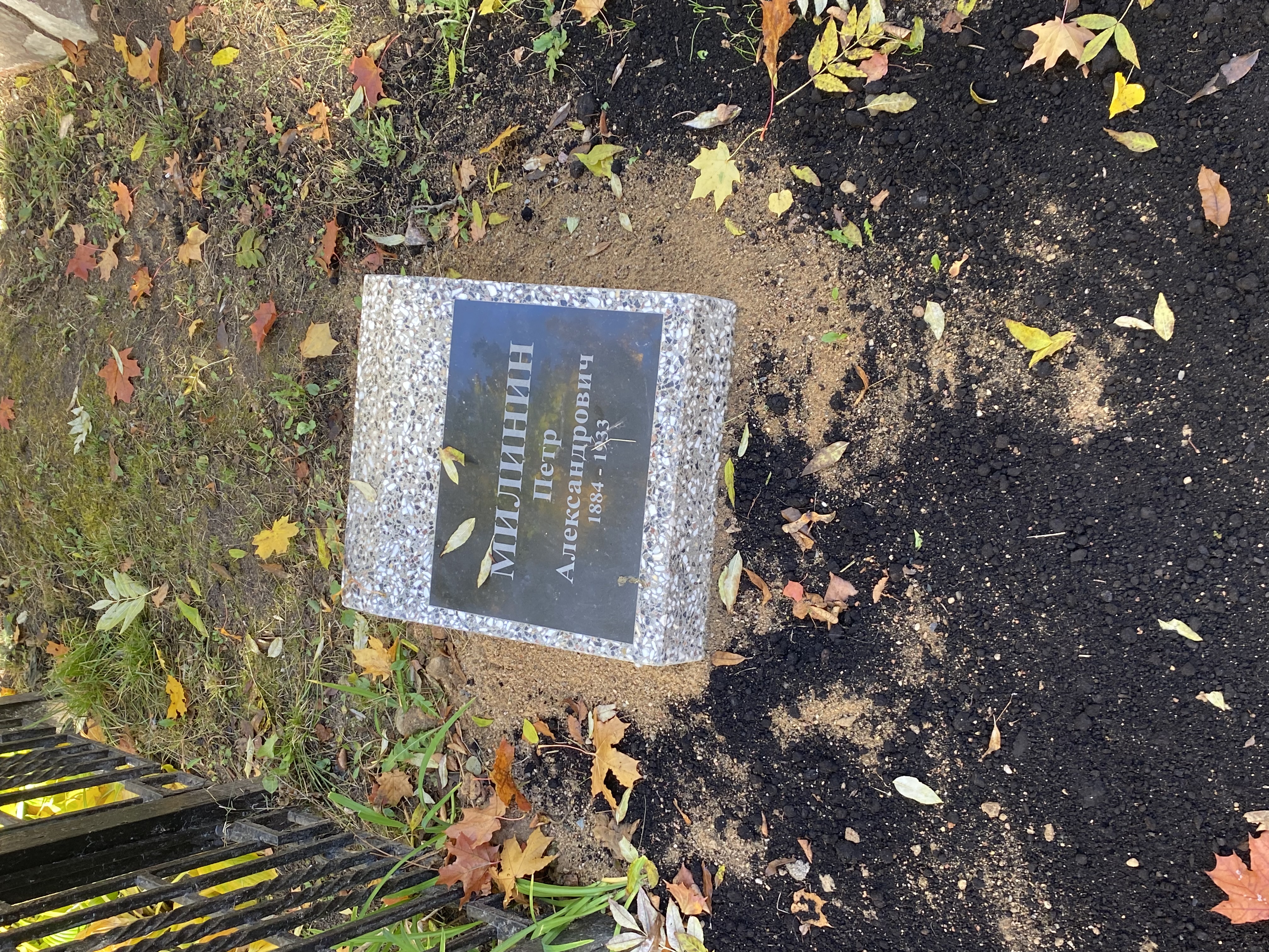 Фотография надгробия